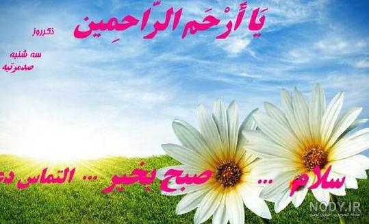 عکس صبح بخیر سه شنبه