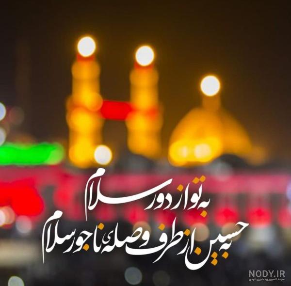 عکس صبح بخیر محرمی