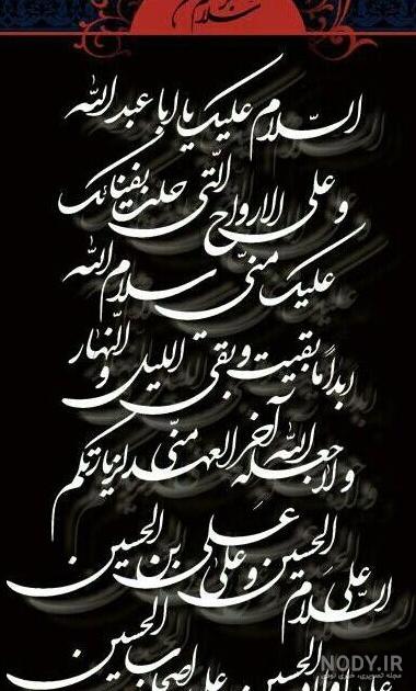 عکس محرم صبح بخیر - عکس نودی