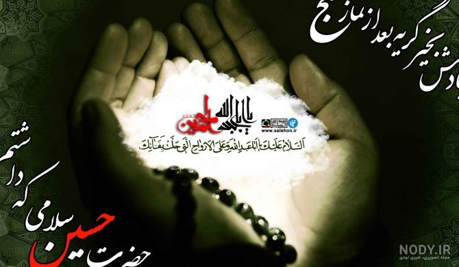 عکس محرم صبح بخیر - عکس نودی