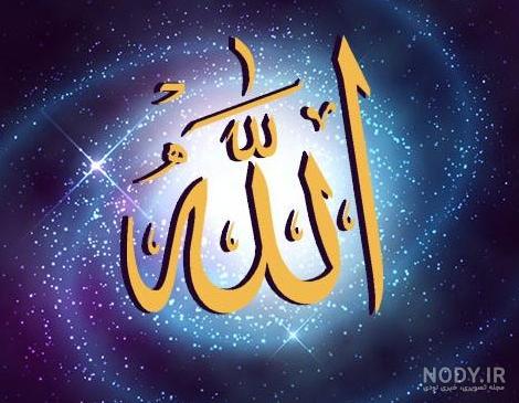 عکس من الله توفیق عکس من الله توفیق