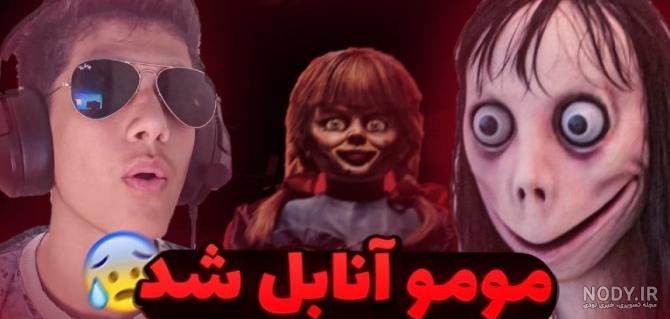 عکس مومو عروسی عکس مومو عروسی