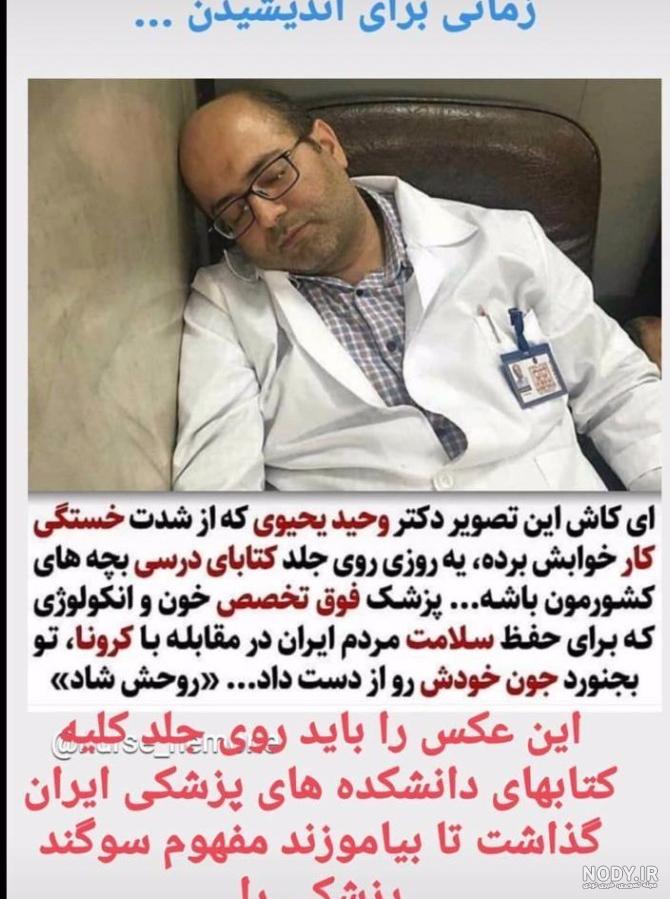 عکس نقشه ایران خونی عکس نقشه ایران خونی