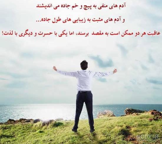 عکس نوشته های انرژی مثبت با متن ها و جملات مثبت اندیشی | جمله طلایی