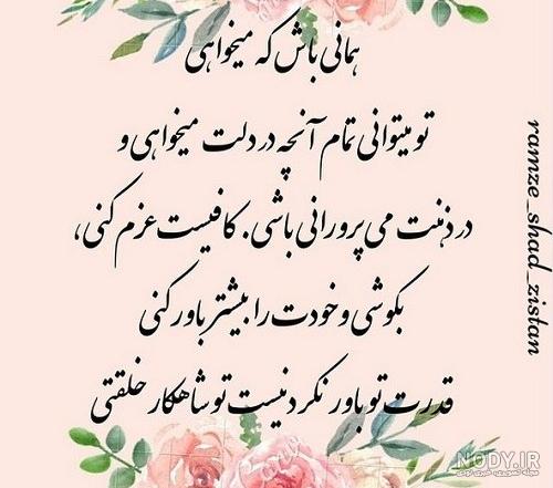 عکس نوشته انرژی مثبت برای پروفایل (100 تصویر فوق العاده ...