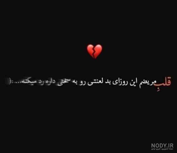 عکس نوشته دپ اینستا