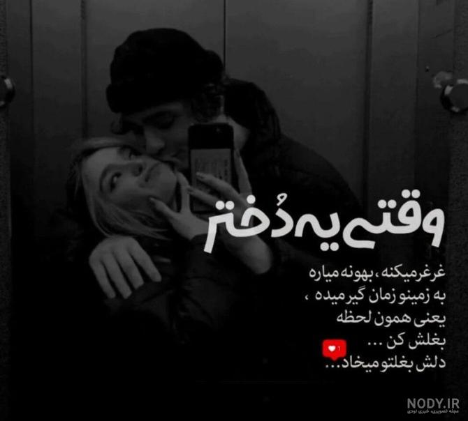 عکس نوشته دپ دخترونه