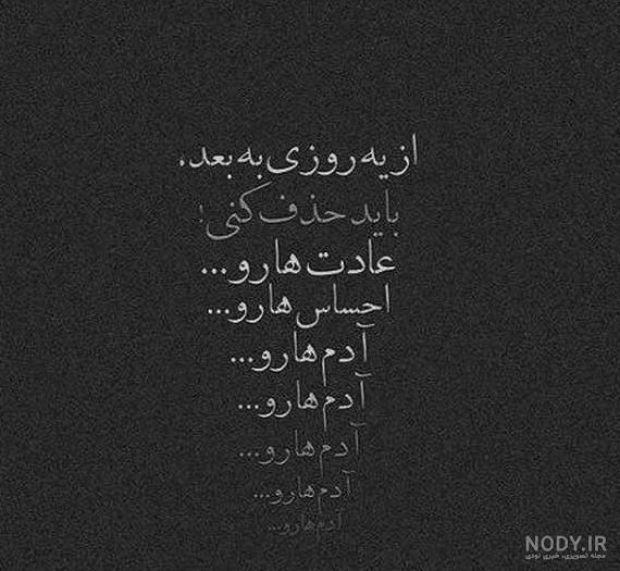 عکس نوشته دپ سنگین
