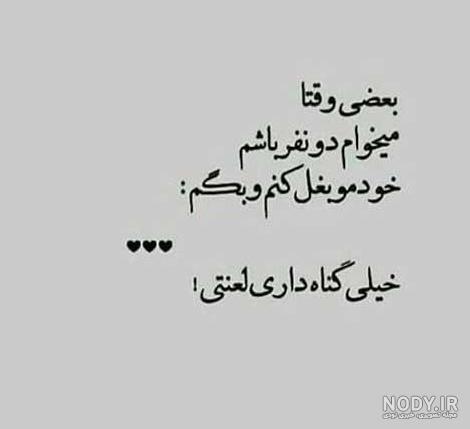عکس نوشته دپ مشکی