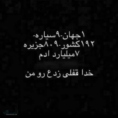 عکس نوشته دپ مشکی + عکس نوشته تنهایی و غمگین (9) | نماگرد