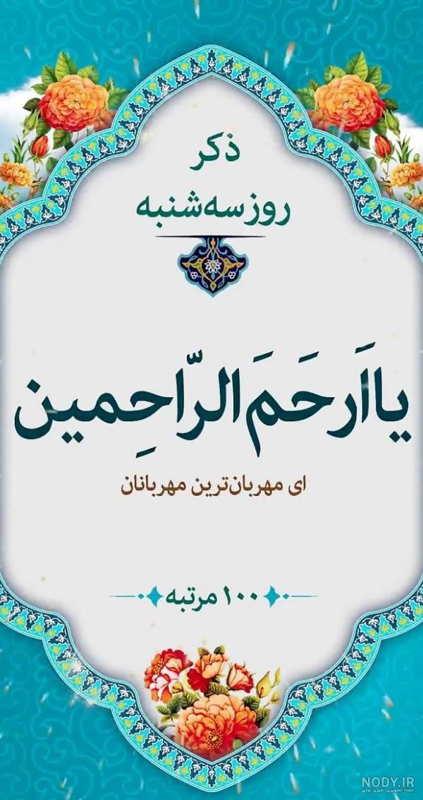عکس نوشته روز سه شنبه با انواع متن های زیبا و خاص