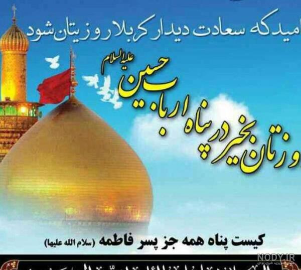 عکس نوشته سلام و صبح بخیر محرمی