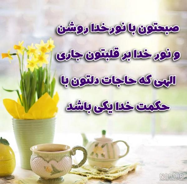 عکس نوشته سلام و صبح بخیر محرمی