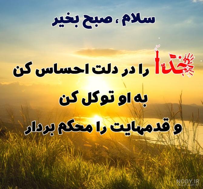 عکس نوشته سلام صبح بخیر محرمی