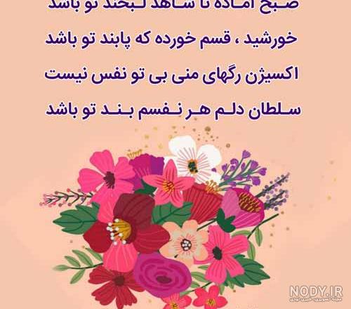 عکس نوشته صبح بخیر سه شنبه