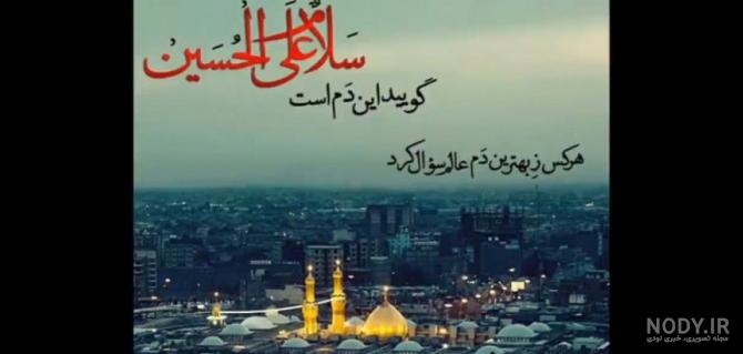 عکس نوشته صبح بخیر محرم