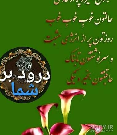عکس نوشته صبح بخیر محرمی