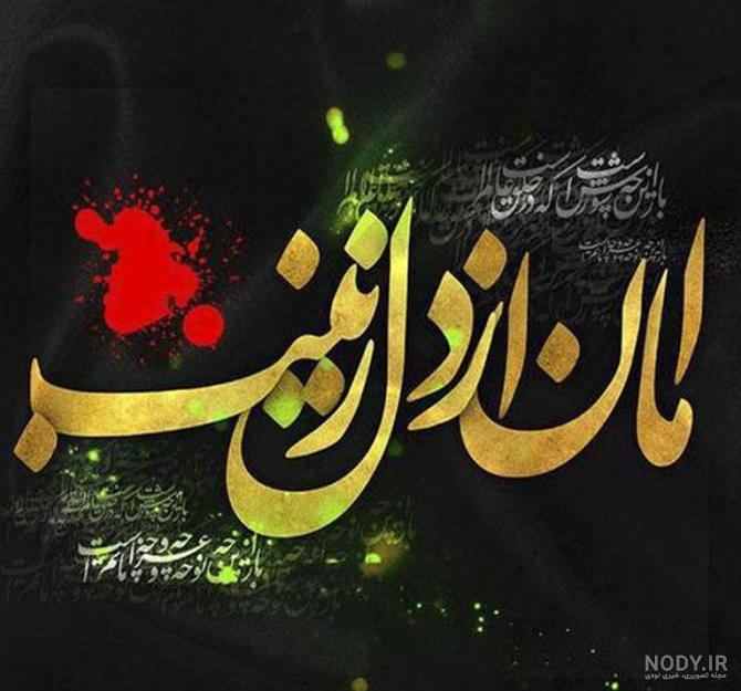 عکس نوشته صبح بخیر محرمی