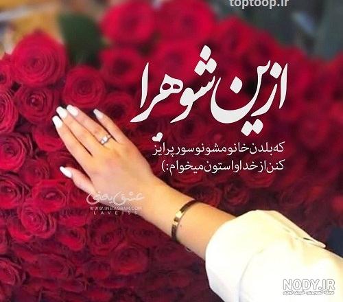 عکس نوشته عاشقانه از بزرگان عکس نوشته عاشقانه از بزرگان