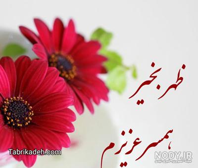 عکس نوشته عاشقانه غیرتی عکس نوشته عاشقانه غیرتی