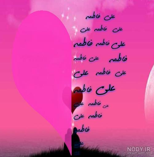 عکس نوشته عاشقانه همسرانه عکس نوشته عاشقانه همسرانه
