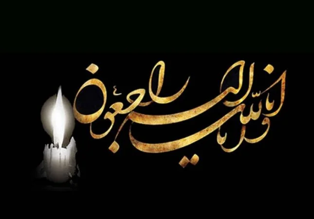 عکس پروفایل تسلیت پدر خانم - عکس نودی عکس پروفایل تسلیت پدر خانم - عکس نودی