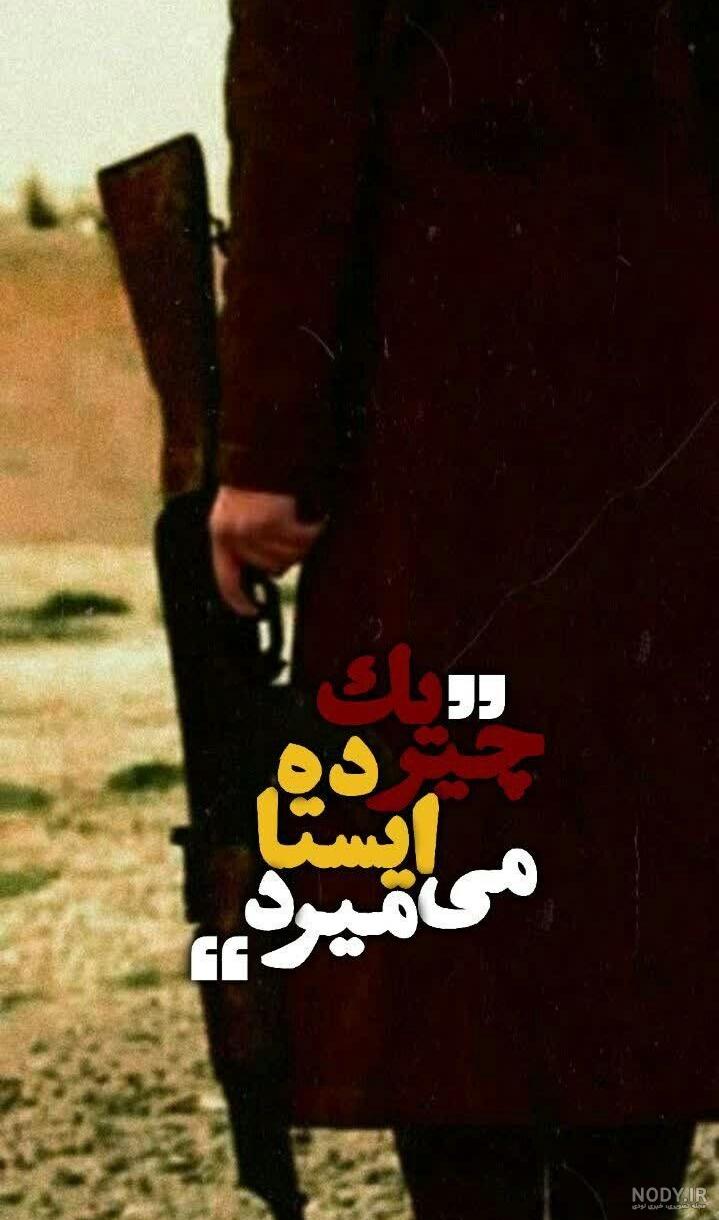 عکس پروفایل دخترانه چریکی - عکس نودی