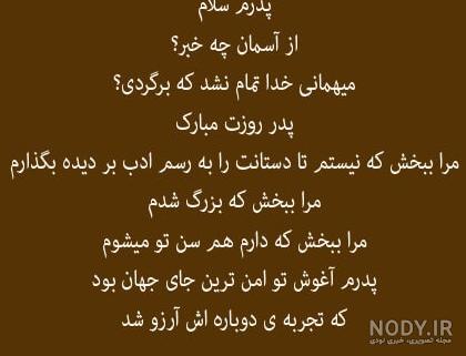 عکس پروفایل پدر فوت شده | عکس نوشته و متن های زیبا برای پدر از دست ... عکس پروفایل پدر فوت شده | عکس نوشته و متن های زیبا برای پدر از دست ...