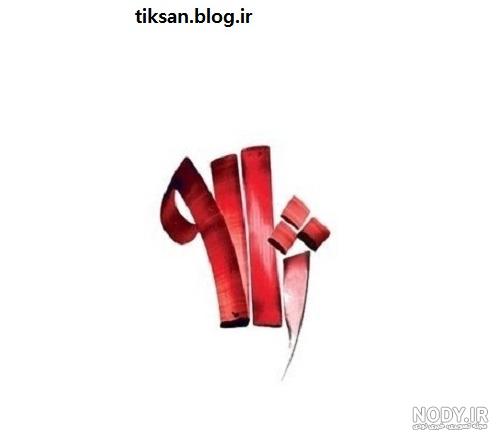 عکس پروفایل ژاله صامتی
