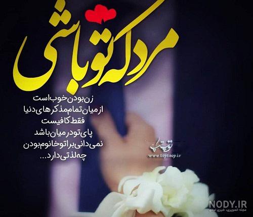 متن ظهر بخیر عاشقانه برای همسر + عکس نوشته ظهر بخیر به عشق - تبریکده متن ظهر بخیر عاشقانه برای همسر + عکس نوشته ظهر بخیر به عشق - تبریکده