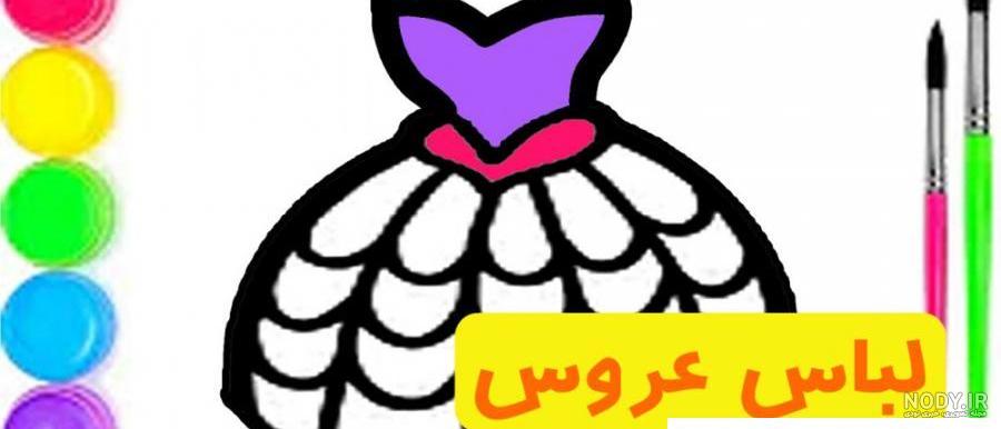 نقاشی دختری با لباس زیبا
