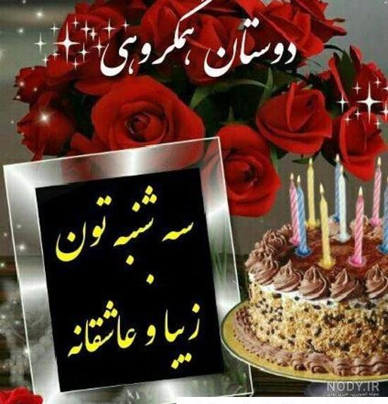 پروفایل عاشقانه صبح سه شنبه تون بخیر + متن - پروفایل ناب | مجله ...