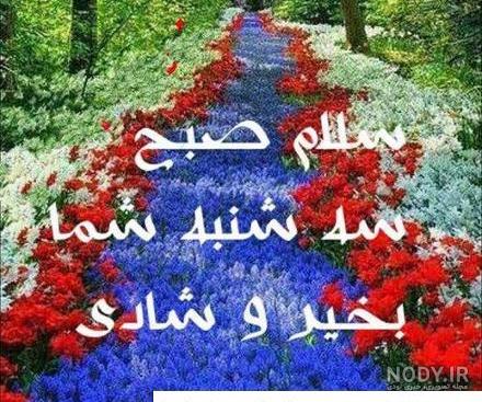 پروفایل عاشقانه صبح سه شنبه تون بخیر + متن - پروفایل ناب | مجله ...