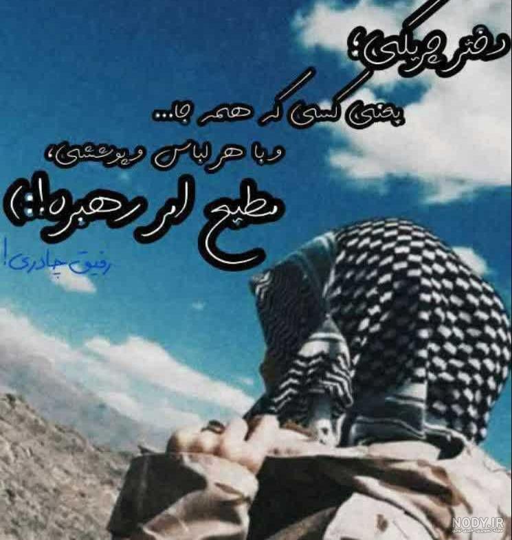 پروفایل نظامی و چریکی دخترانه