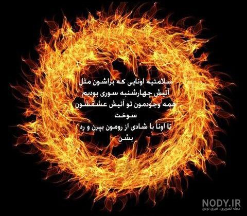 آخرین خبر | عکس/ آتش و دود چهارشنبه سوری در شهر آخرین خبر | عکس/ آتش و دود چهارشنبه سوری در شهر