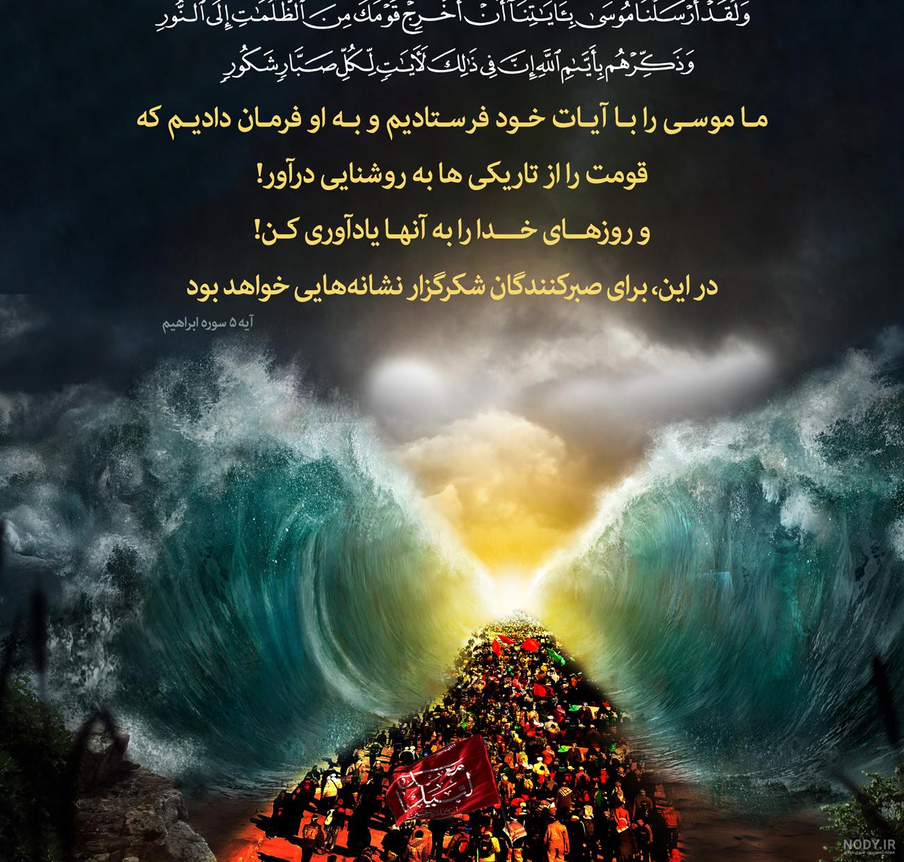 آیه قرآن: رحمت خدا بر مؤمنان (عکس نوشته) | موسسه تحقیقات و نشر معارف ...
