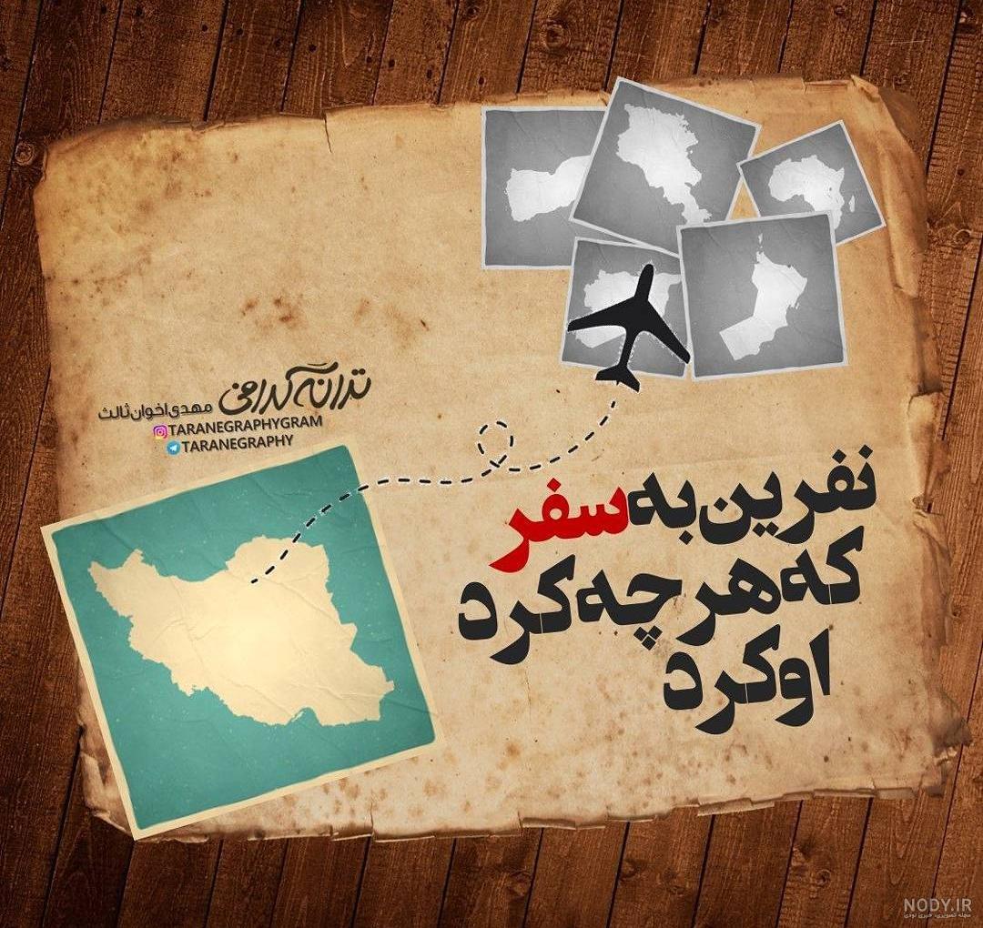 اینستاگرام سوگند خورشیدی اینستاگرام سوگند خورشیدی