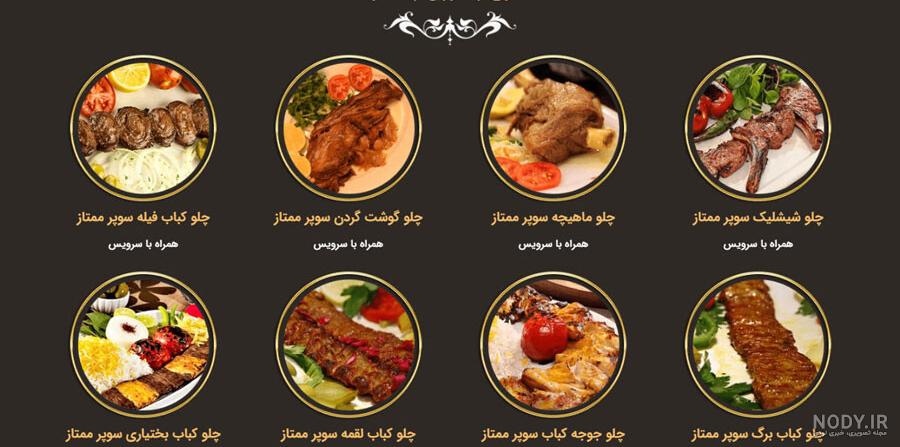 بهترین رستوران های مشهد- لاکچری و سنتی با قیمت مناسب| رسپینا بهترین رستوران های مشهد- لاکچری و سنتی با قیمت مناسب| رسپینا