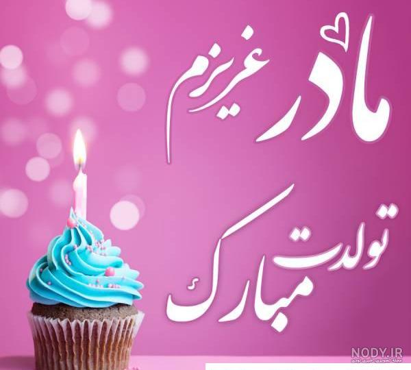تولد غمگین | 50 عکس تولدم مبارک غمگین با دلتنگی و تنهایی - دلبرانه