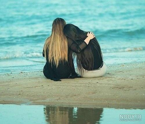 جدیدترین ایده عکس با دوست صمیمی | (عکس دونفره رفیق دخترونه)