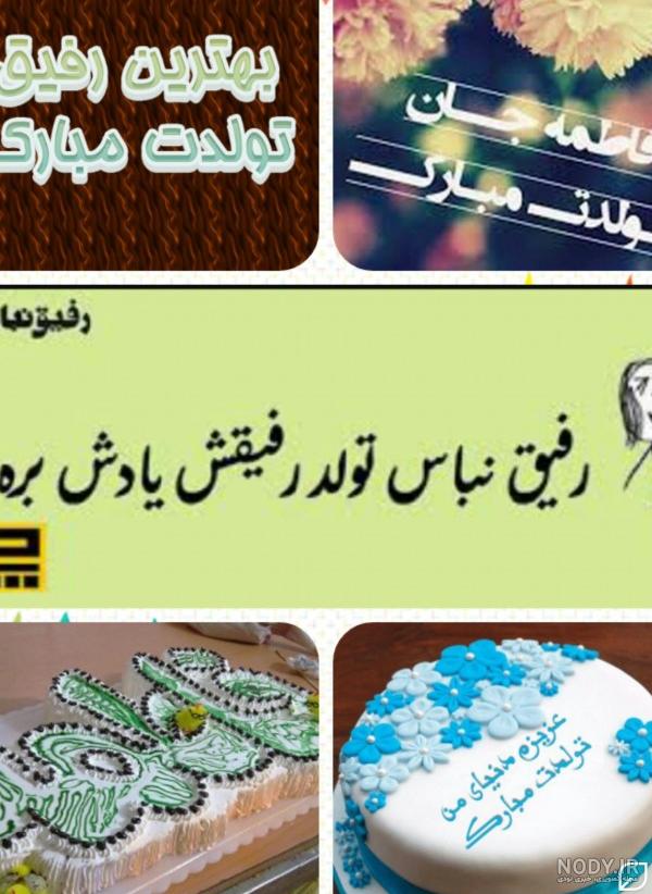 دانلود عکس نوشته تولدت مبارک فاطمه جون دانلود عکس نوشته تولدت مبارک فاطمه جون