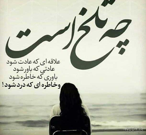دانلود عکس پروفایل غمگین با متن سنگین