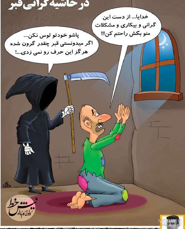 دانلود فایل ترانسپرنت و دوربری شده سنگ قبر کارتونی با نماد سلیب با ...