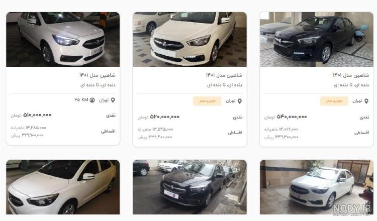 شاهین صفر ۵۹۰ میلیون تومان شد / جدول قیمت - خبرآنلاین شاهین صفر ۵۹۰ میلیون تومان شد / جدول قیمت - خبرآنلاین