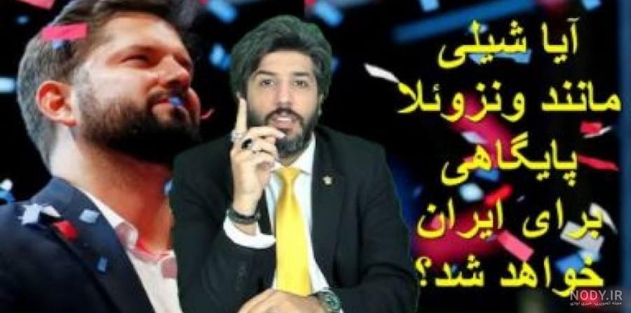 صفر تا صد جنجال سیسمونی گیت دختر قالیباف و سفر همسر وی به ترکیه | امید دانا صفر تا صد جنجال سیسمونی گیت دختر قالیباف و سفر همسر وی به ترکیه | امید دانا