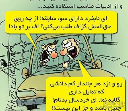 طنز عکس نوشته خنده دار جدید