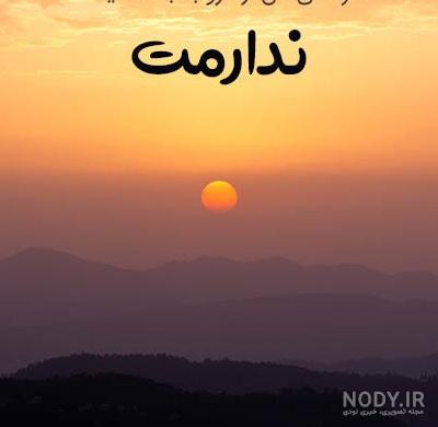 عکس از غروب خورشید زیبا - عکس نودی