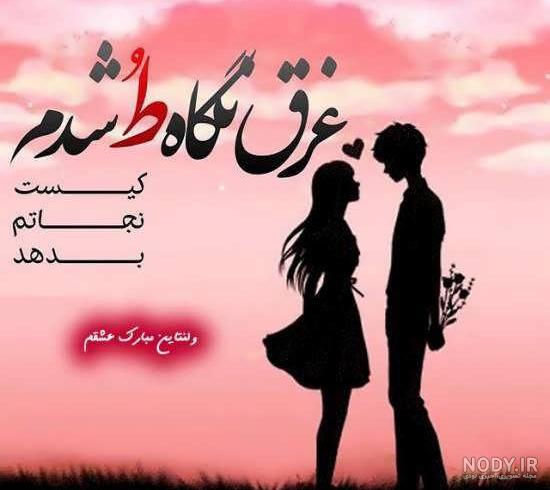 عکس استوری ولنتاین غمگین