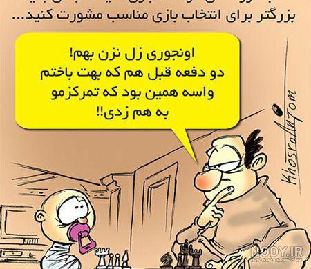 عکس های باحال و خنده دار :: تلگرام و رمان