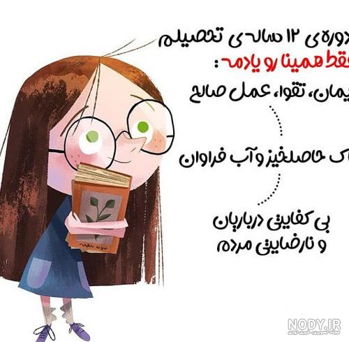 عکس باحال طنز نوشته - عکس نودی عکس باحال طنز نوشته - عکس نودی